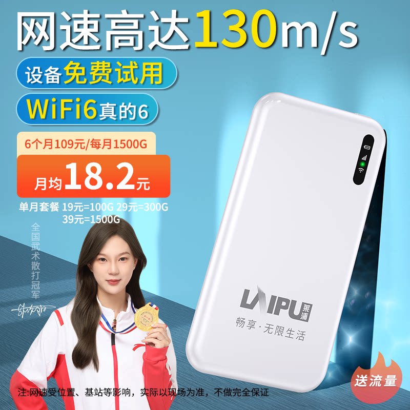 无线4g网络 随身wifi移动无线wifi随身无线移动路由器热点便携式随身wilf家用直播小宽带