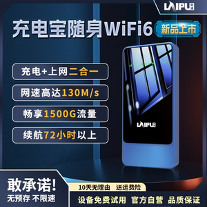 充电宝随身wifi无线网络4g随身wifi免插卡随身wifi无线宝移动无线wifi随身无线移动路由器热点便携式随身wifi