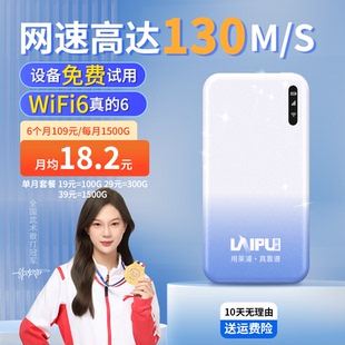 莱浦无线wifi6随身wifi免插卡4Gwifi上网宝移动无线wifi随身无线移动路由器热点便携式车载充电宝wilf