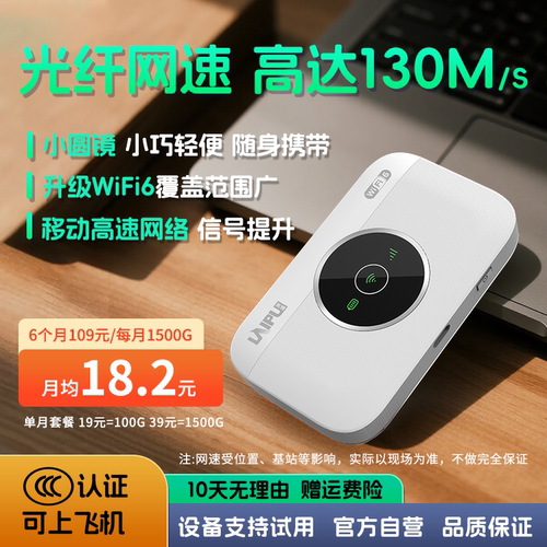 【2026新款】随身wifi6路由器
