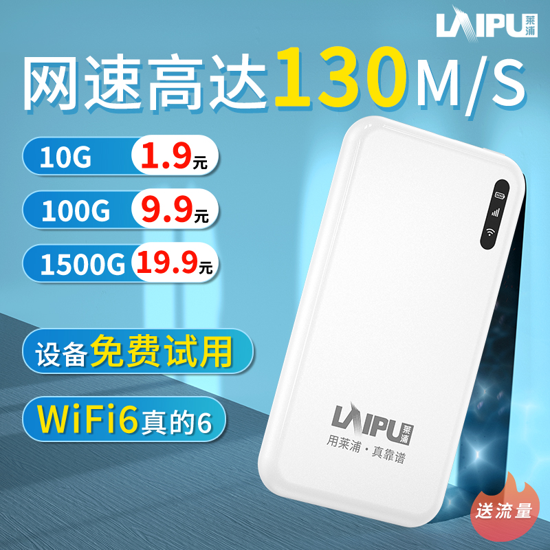 无线5G/4g网络 随身wifi免插卡随身wifi无线宝移动无线wifi随身无线移动路由器热点便携式随身wifi充电宝wilf