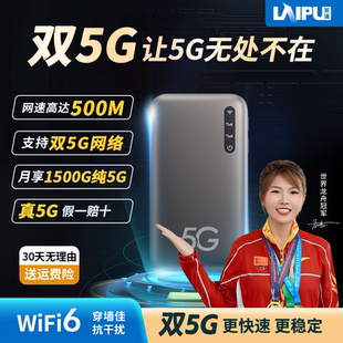 莱浦 真5G随身wifi移动无线wifi上网宝随身wifi便携式路由器热点免插卡全国通用5g高速流量家庭宽带手机车载