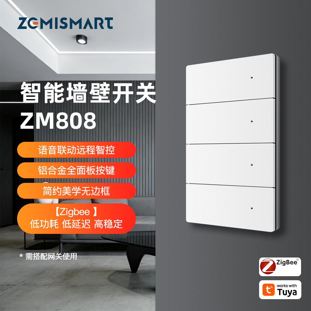 zemismart智能开关控制面板美标118型零火开关涂鸦zigbee鼠标触感