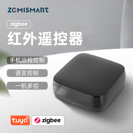 涂鸦红外遥控器空调电视app语音定时IR智能遥控zigbee支持苹果