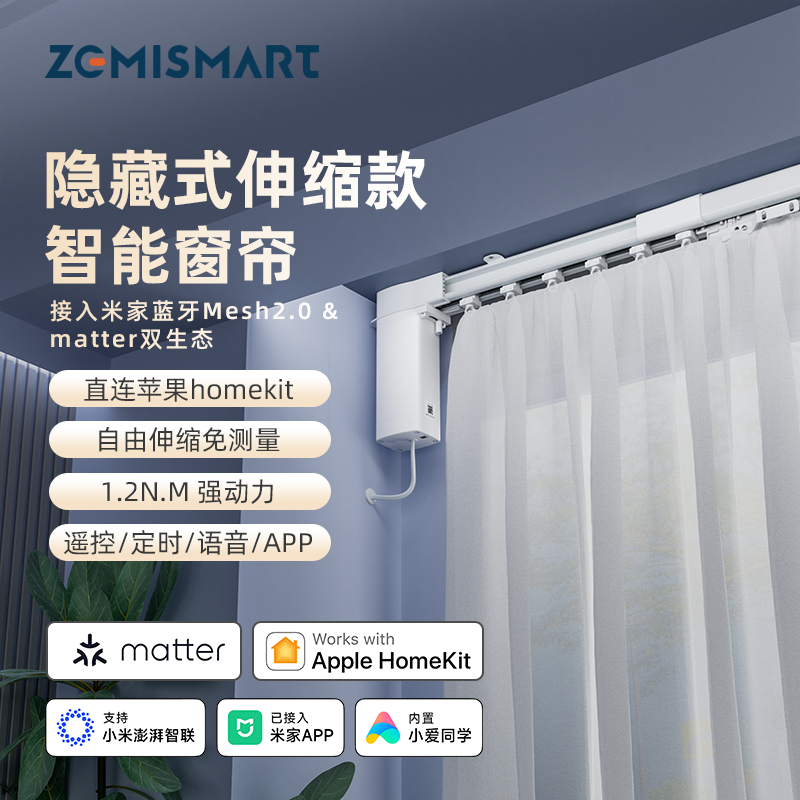 智能窗帘已接入米家适配82佳丽斯轨道homekit直连matter开合电机