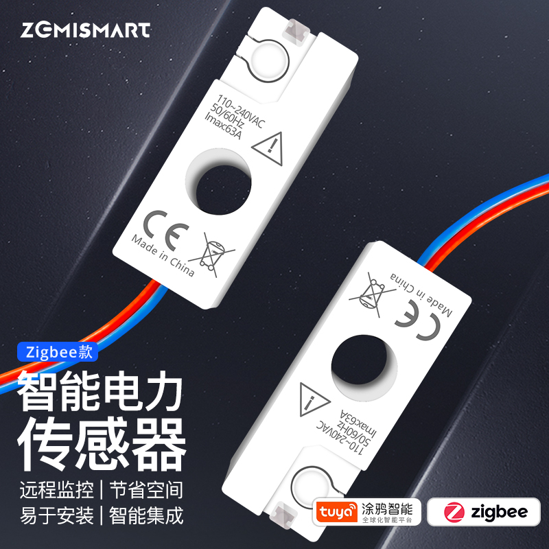 zemismart电量检测模块实时查看