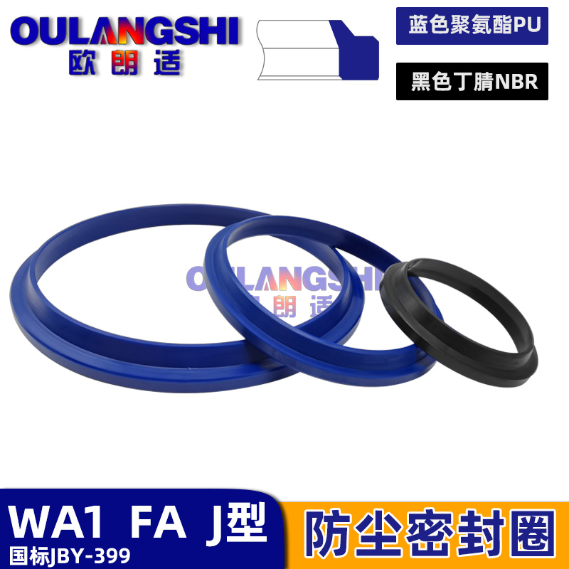 丁晴/聚氨酯 防尘圈 耐磨 耐油