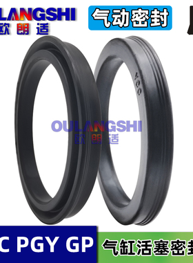 YCC气封活塞密封圈气动气缸PGY 25 32 40 50*17 24 30 40*5.2 6.5