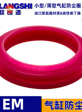 费斯托FESTO气缸防尘圈EM尘封30 32 40 50*35.5 37.5 46 56*5 5.5