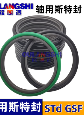 液压油缸轴用密封圈STd斯特封105 110 140*115.7 120.7 150.7*4.2