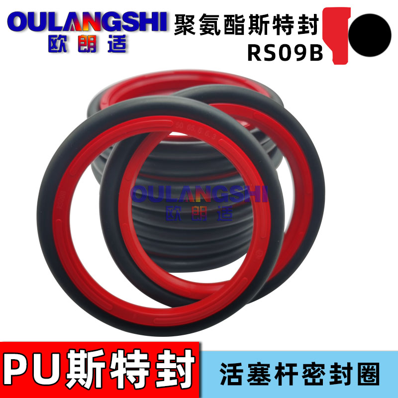 聚氨酯斯特封 耐磨 耐压 耐油 高品质