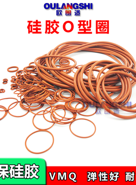硅胶O型圈红色密封圈外径 305 310 315 320 325 330 335 340*5mm