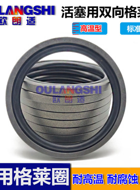 孔用格莱圈液压油缸活塞四氟组合圈GSF 430 435*405.5 410.5*8.1