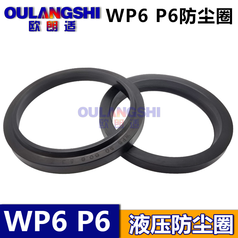 液压活塞杆防尘密封圈 拉杆尘封 耐磨 耐油