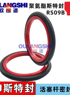 RS09B红色聚氨酯PU斯特封 90 100 110 120 100.7 120.7 130.7 4.2