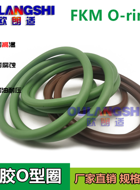 氟橡胶进口绿色o形橡胶圈密封圈136 140 145 150 155 160 165*5.3