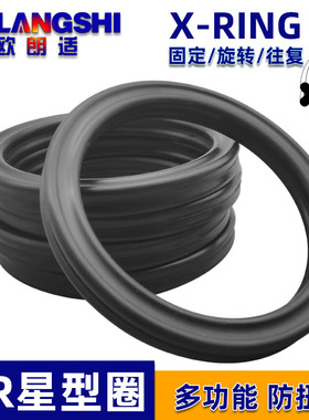 丁腈圈QR星型圈x形圈120.25 123.42 126.6 12 129.77 132.94*3.53