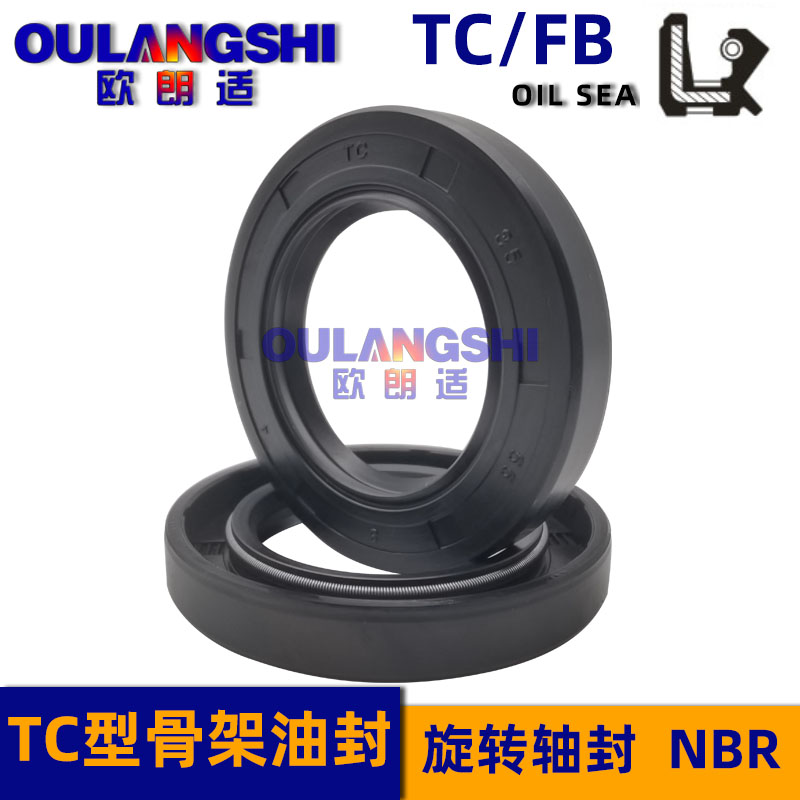 TC/FB型骨架油封 旋转轴封尺寸大全耐油耐磨