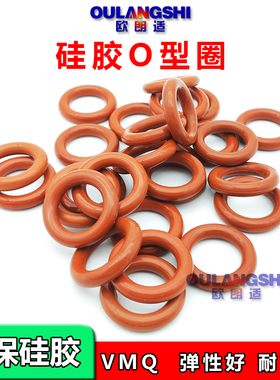 VMQ红色密封圈硅胶O型圈 122 125 128 132 136 140 145 150*5.3