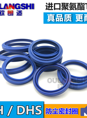 尘封聚氨酯密封圈 防尘圈DH 18 20 22 22.4 *26 28 30 30.4*4.5/6