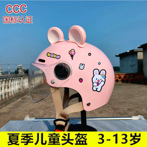 3C认证儿童头盔夏天防晒透气电动车安全帽夏季通用小孩子头盔帽3