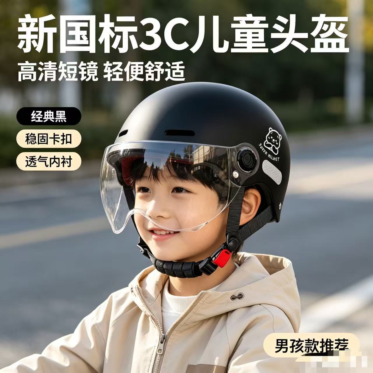 新国标3C认证7-15岁儿童安全头盔夏季骑行防护电动车男女四季通用