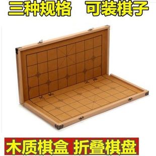 象棋棋盘单卖象棋盘不含棋木质单买棋盒单独榉木高档皮质折叠款