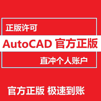 AutoCAD Lt正版软件激活Cad for mac M1M3 2018-2026账户许可订阅