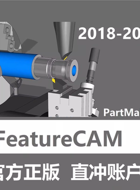 FeatureCAM 软件正版激活账号许可订阅 PartMaker软件 2020-2025