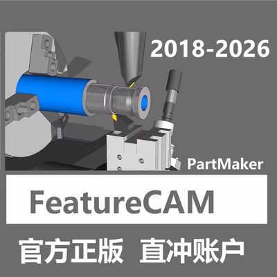 FeatureCAM 软件正版激活账号许可订阅 PartMaker软件 2020-2025