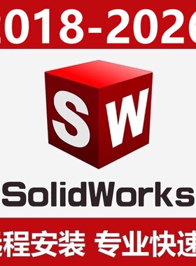 SW 2026 2025SP5 2023 solidworks软件远程安装RealView开小金球