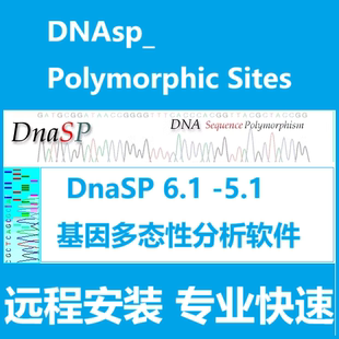 DNAsp_Polymorphic Sites基因分析软件 5.1远程安装 DnaSP软件6.1