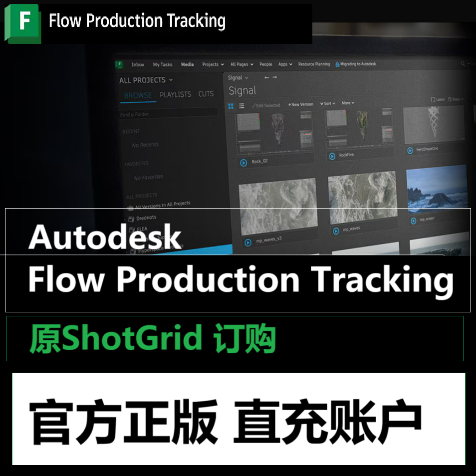 Autodesk Flow Production Tracking 正版软件订购激活原ShotGrid