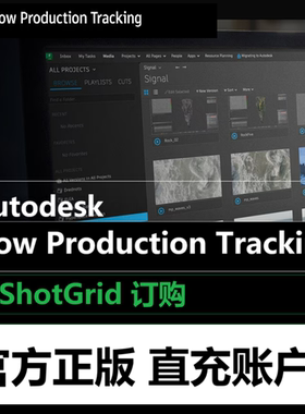 Autodesk Flow Production Tracking 正版软件订购激活原ShotGrid