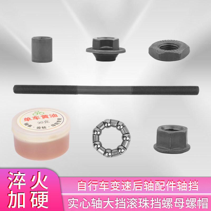 自行车变速轴轴挡前后轮螺母防滑防松花齿六角防滑帽花鼓紧固螺帽