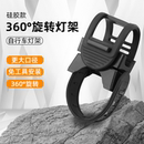 备配件 橡胶调节灯架自行车手电筒灯夹前固定支架车夹山地车骑行装