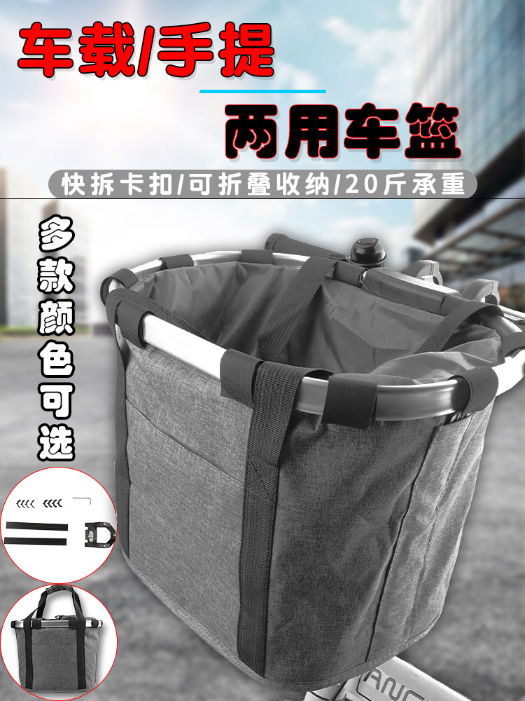 自行车篮宠物篮前篮自行车篮山地车后篮自行车折叠自行车菜篮