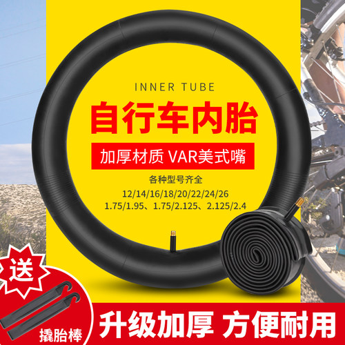 儿童18寸配件自行车内胎
