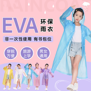 儿童雨衣一次性加厚全身可背书包男童防水连体透明女孩小学生雨披