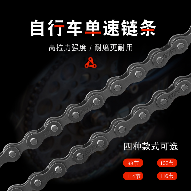 凤恩自行车链条单速电动车链条
