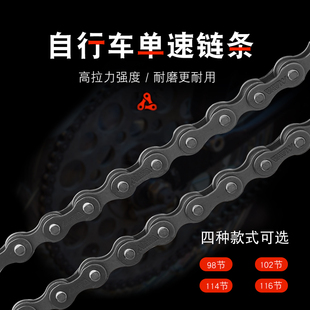 116节折叠单车 114 凤恩自行车链条单速变速链条电动车链条98 104