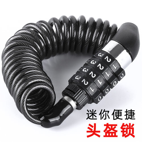 便携式钢丝防盗头盔密码锁
