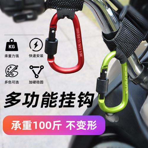 摩托电动车挂钩子通用专用