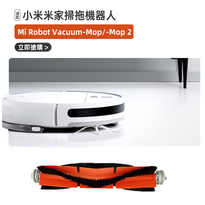 适配小米扫拖地机器人Mop配件Mi Robot Vacuum Mop 2/Pro+布耗材