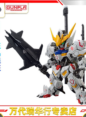 万代 拼装模型 MGSD Q版 铁血的孤儿 高达 巴巴托斯  BB战士