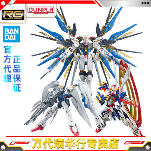 万代拼装模型金色异端强袭自由