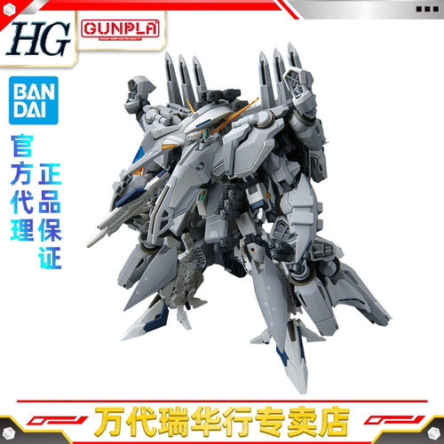 万代拼装模型HG阿利宙斯