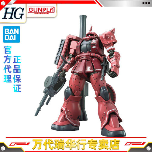 拼装模型万代夏亚专用渣古II