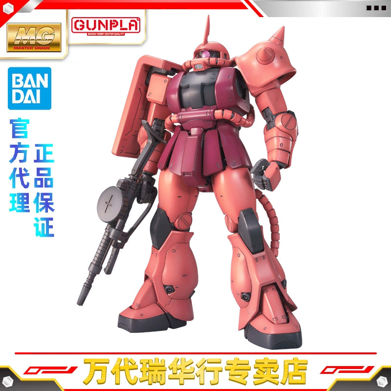 万代拼装模型mg1/100红扎古高达