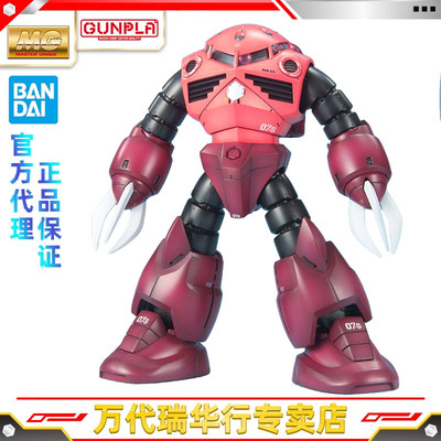 万代拼装模型MG夏亚专用魔蟹